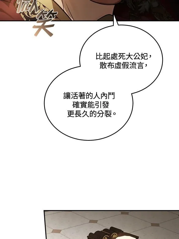 第185话 第110页