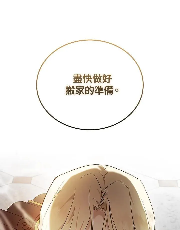 第185话 第112页