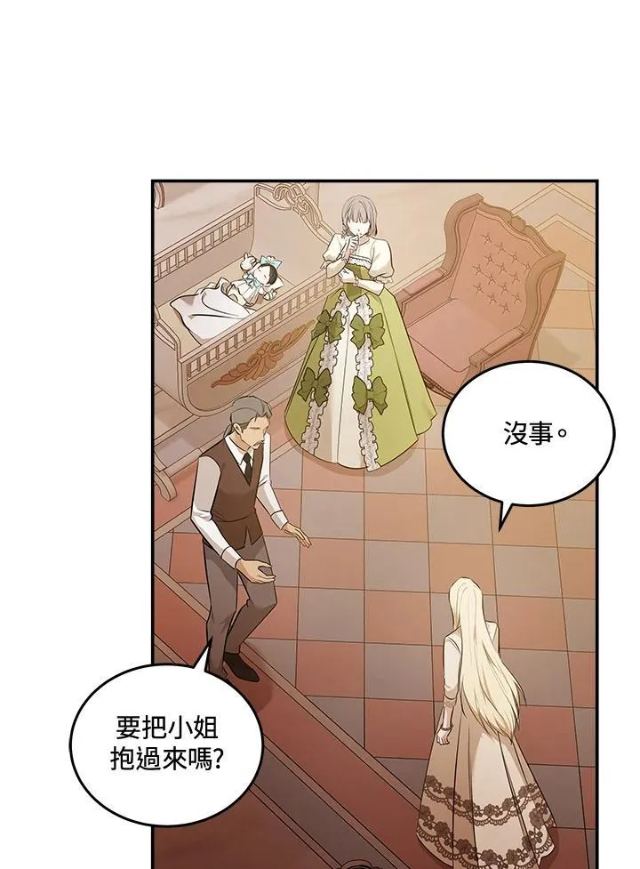 第186话 第4页