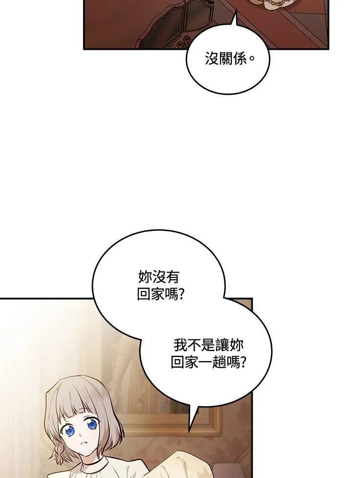 第186话 第5页