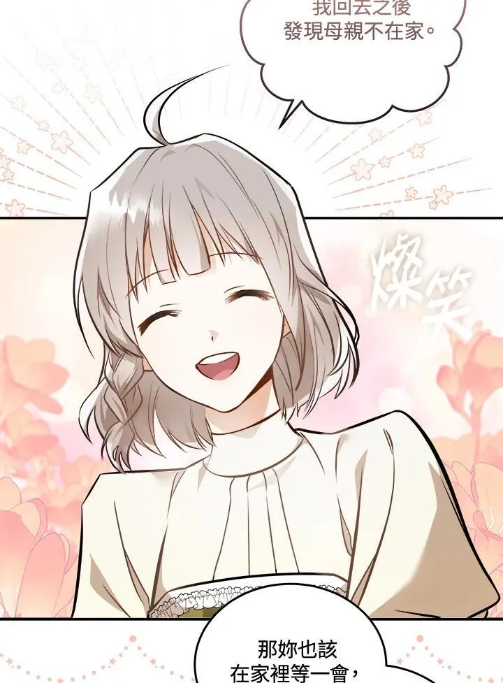 第186话 第7页