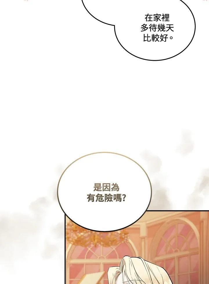 第186话 第8页