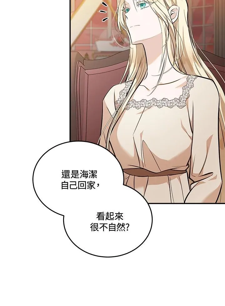 第186话 第9页