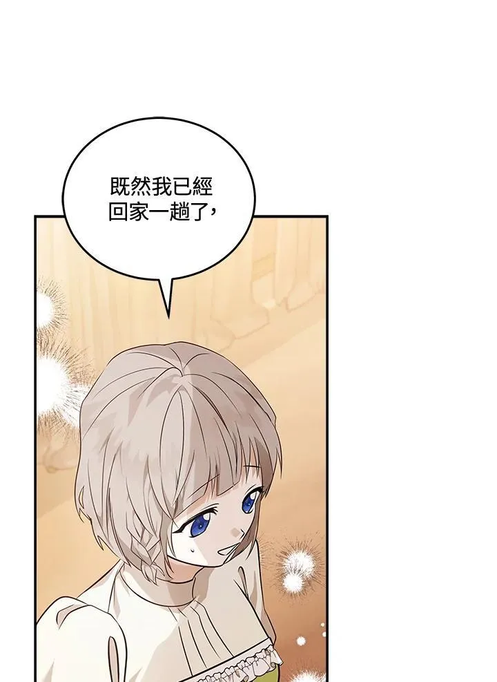 第186话 第10页
