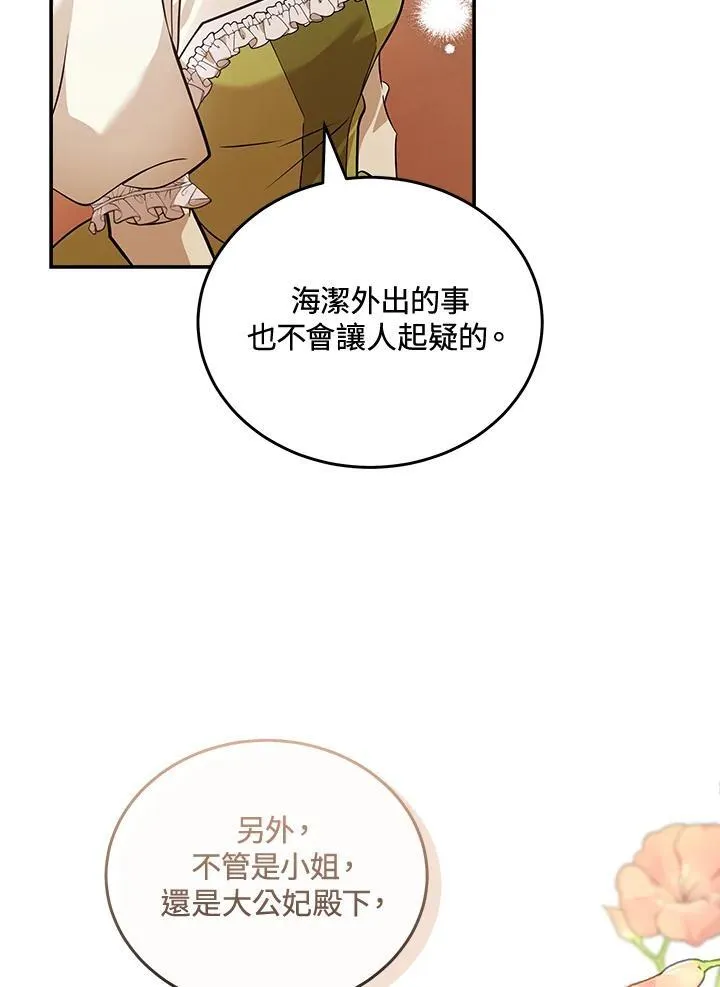 第186话 第11页