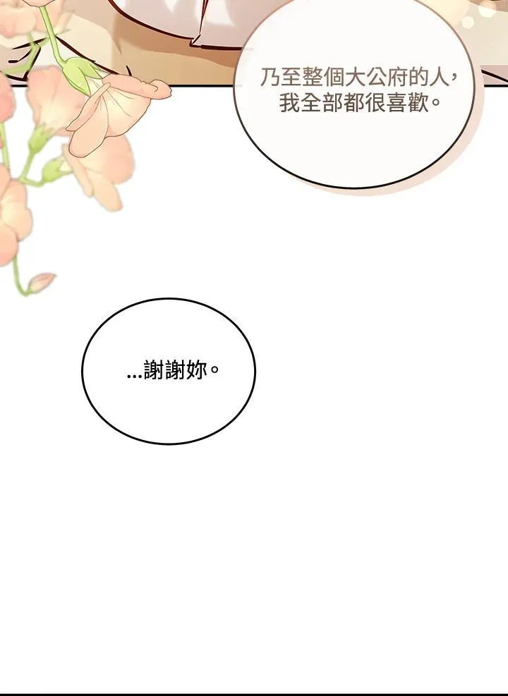 第186话 第13页