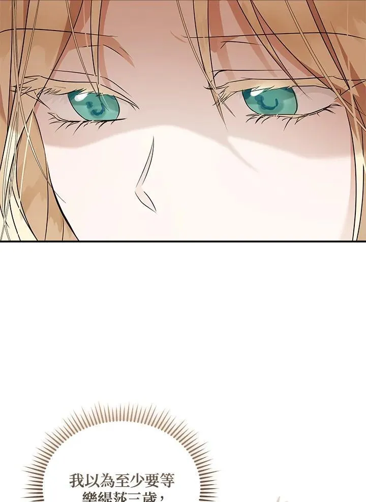 第186话 第14页