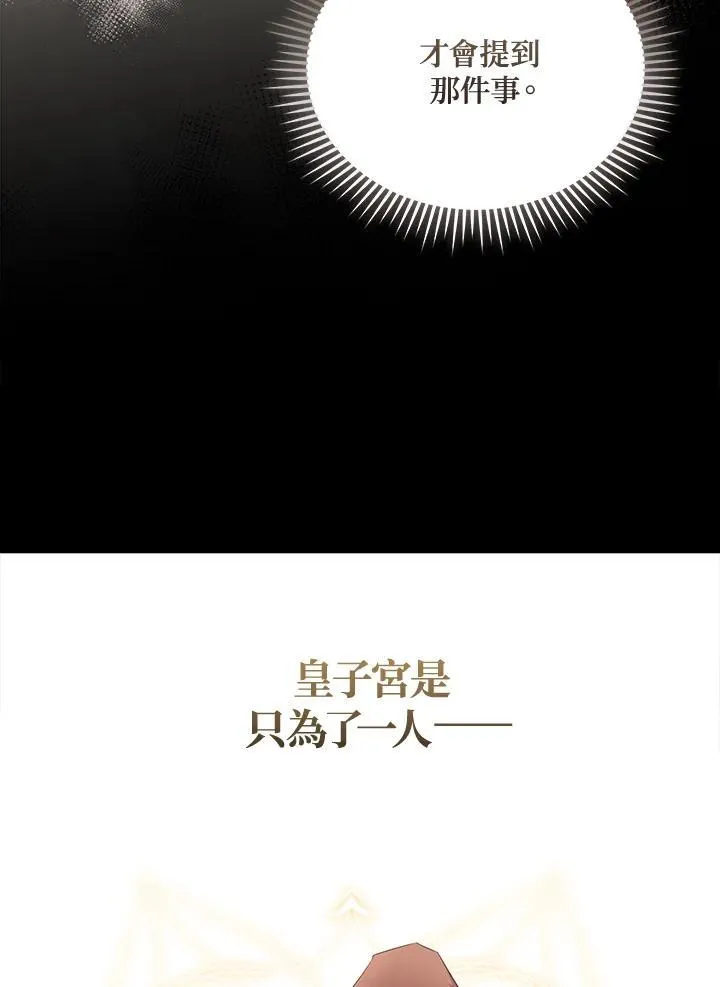 第186话 第16页