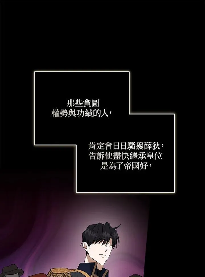 第186话 第18页