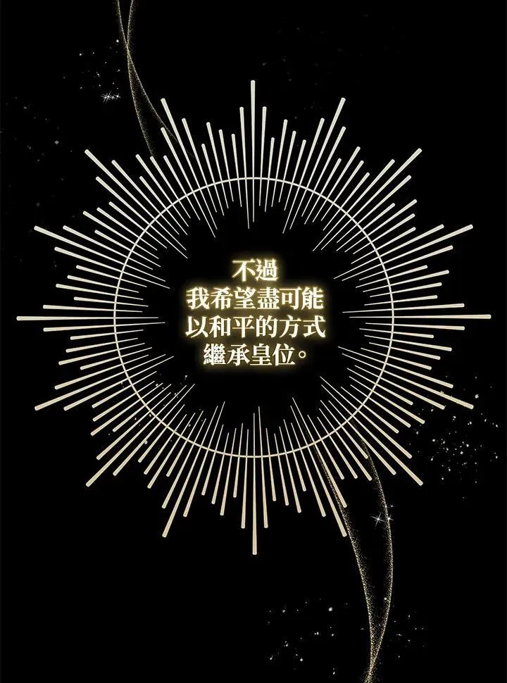 第186话 第20页