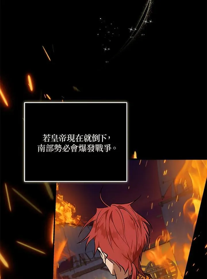 第186话 第21页