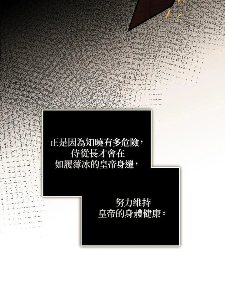 第186话 第23页