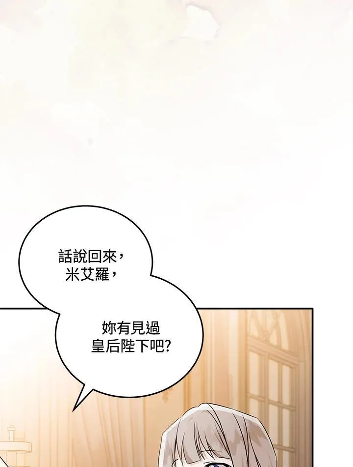 第186话 第26页