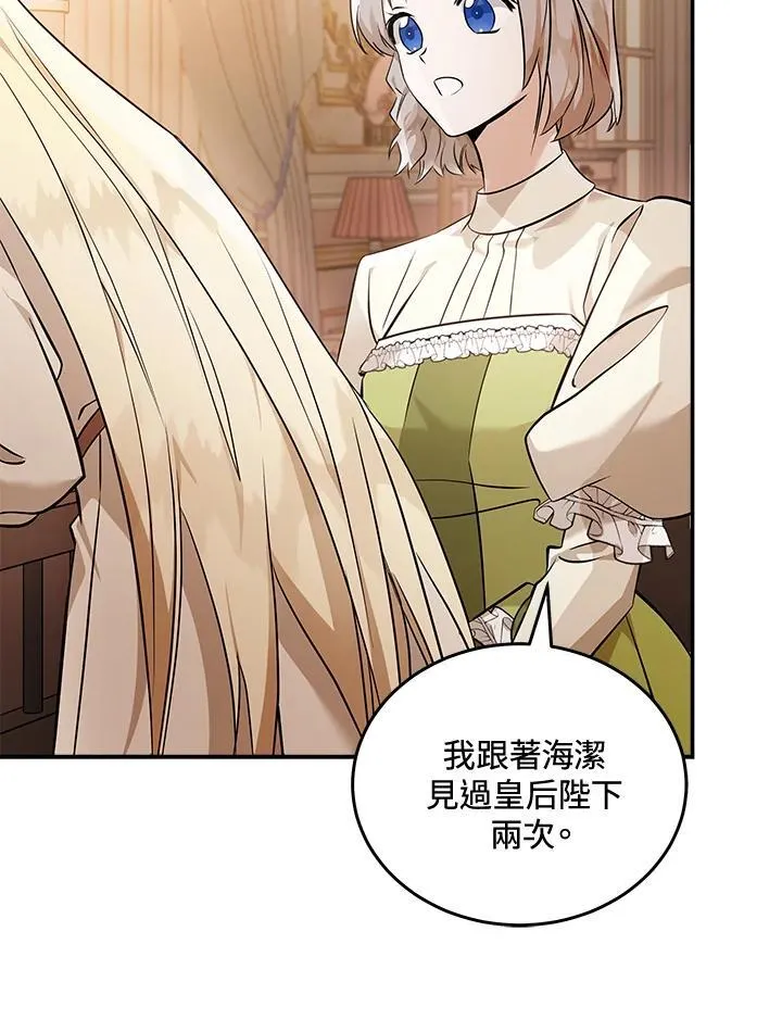 第186话 第27页