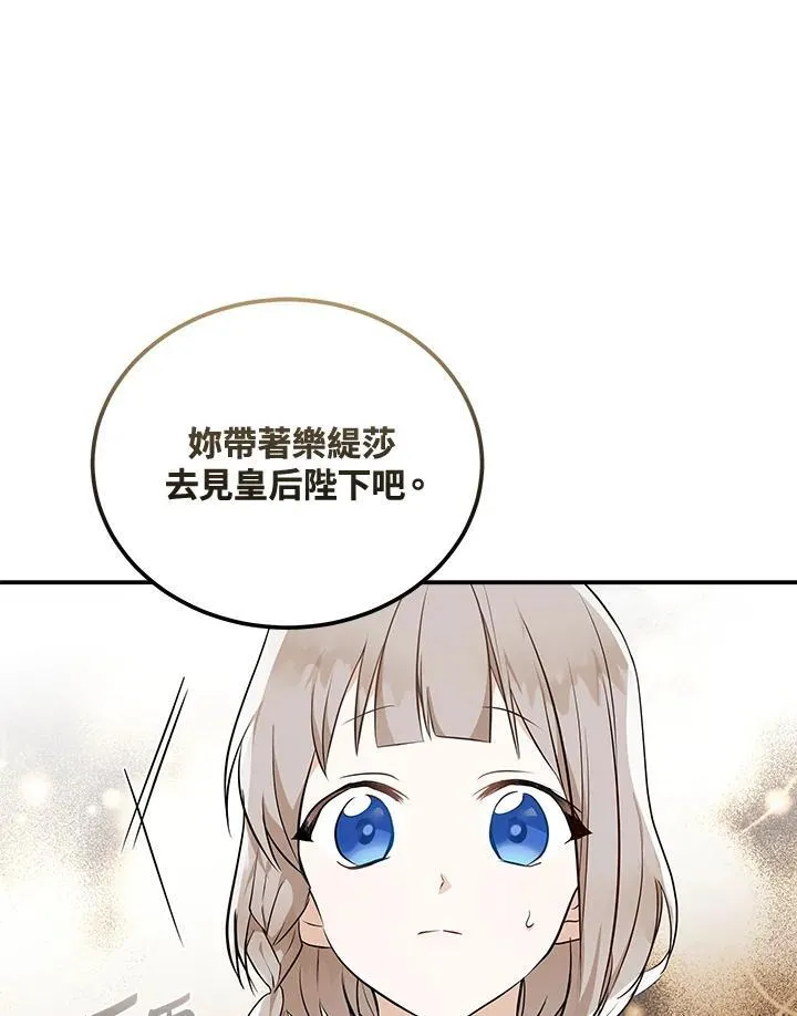 第186话 第28页