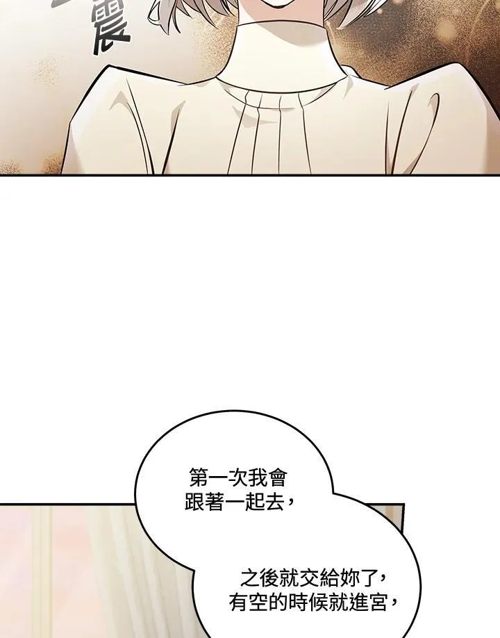 第186话 第29页