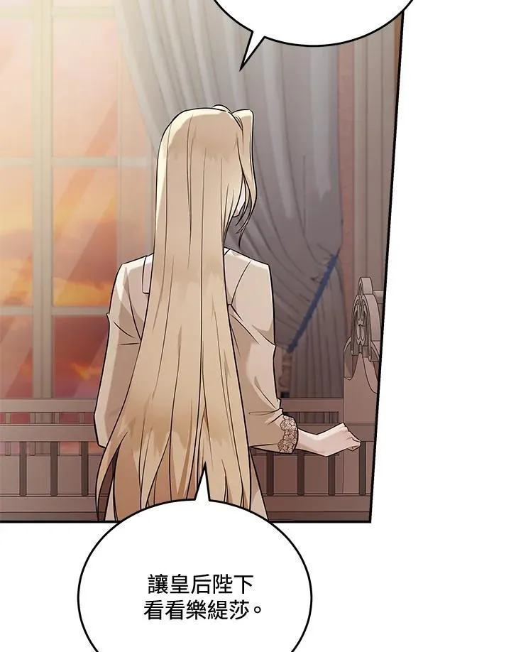第186话 第30页