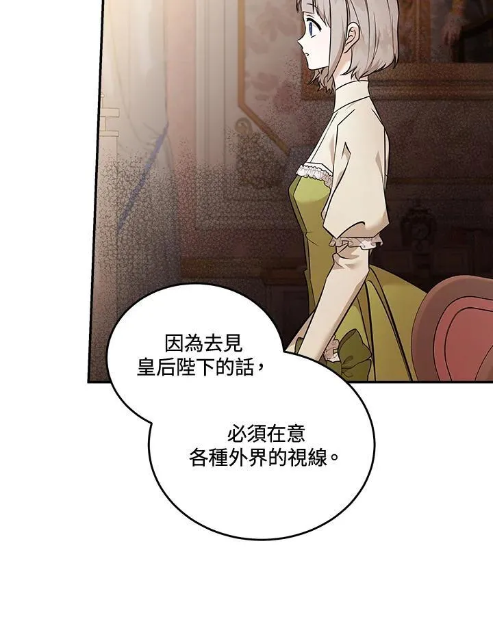 第186话 第32页