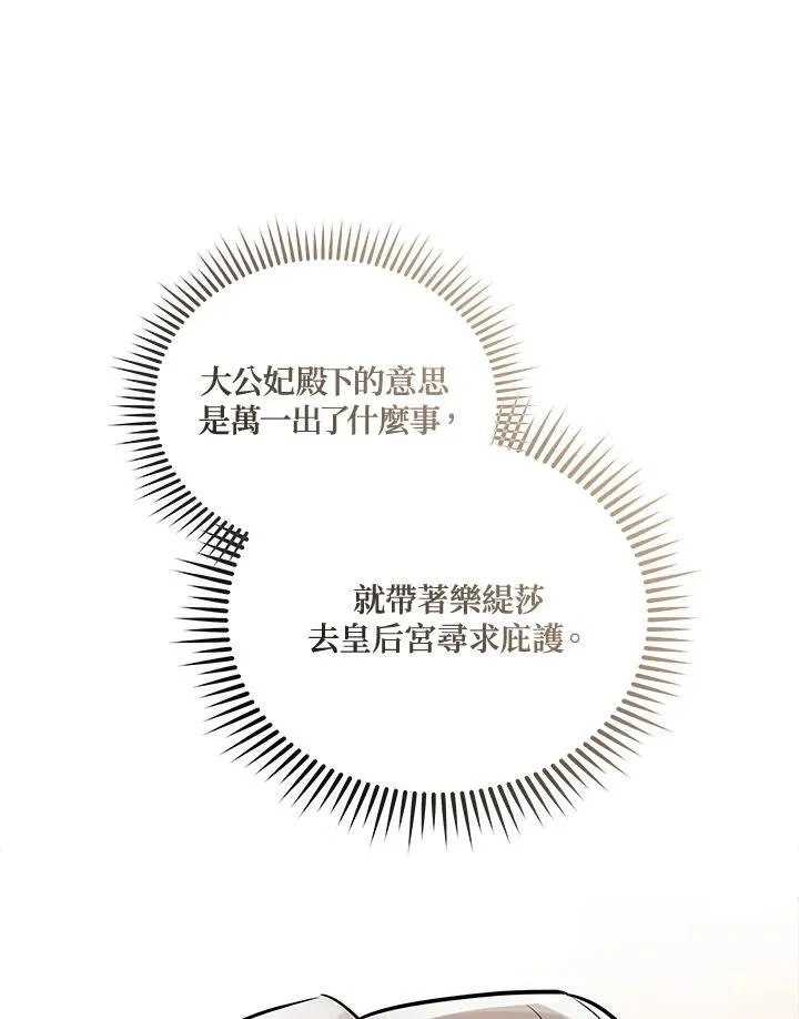 第186话 第33页