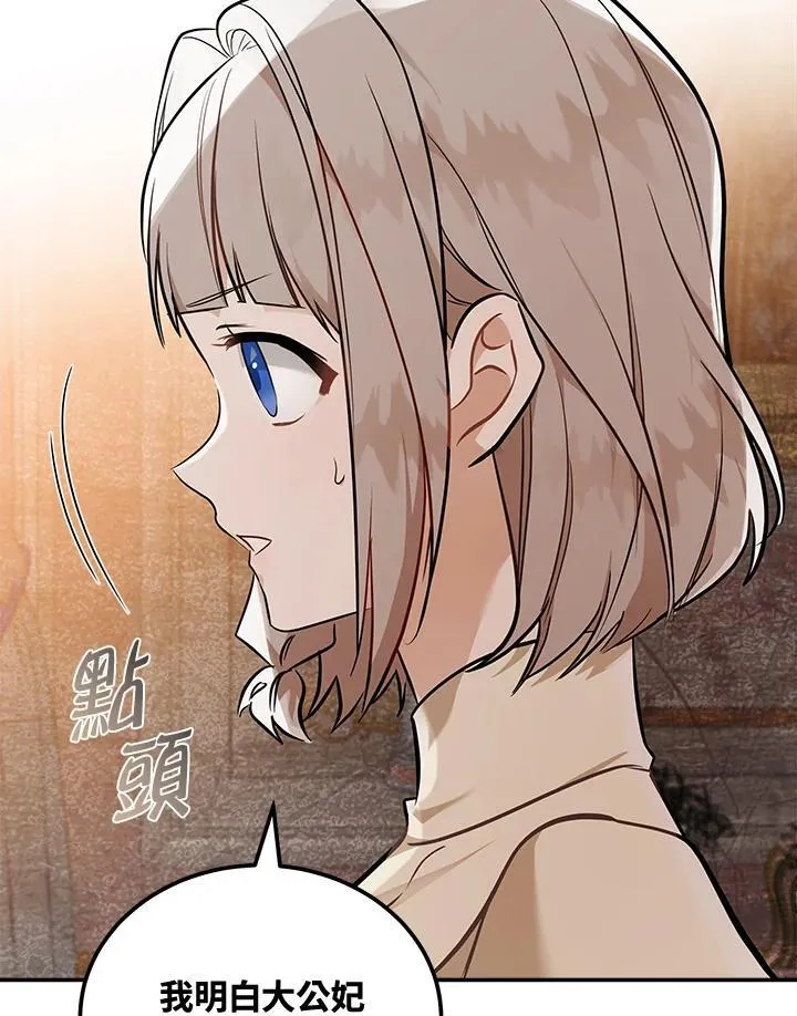 第186话 第34页