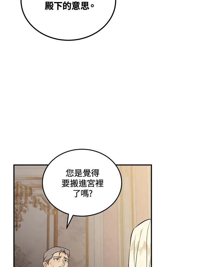 第186话 第35页