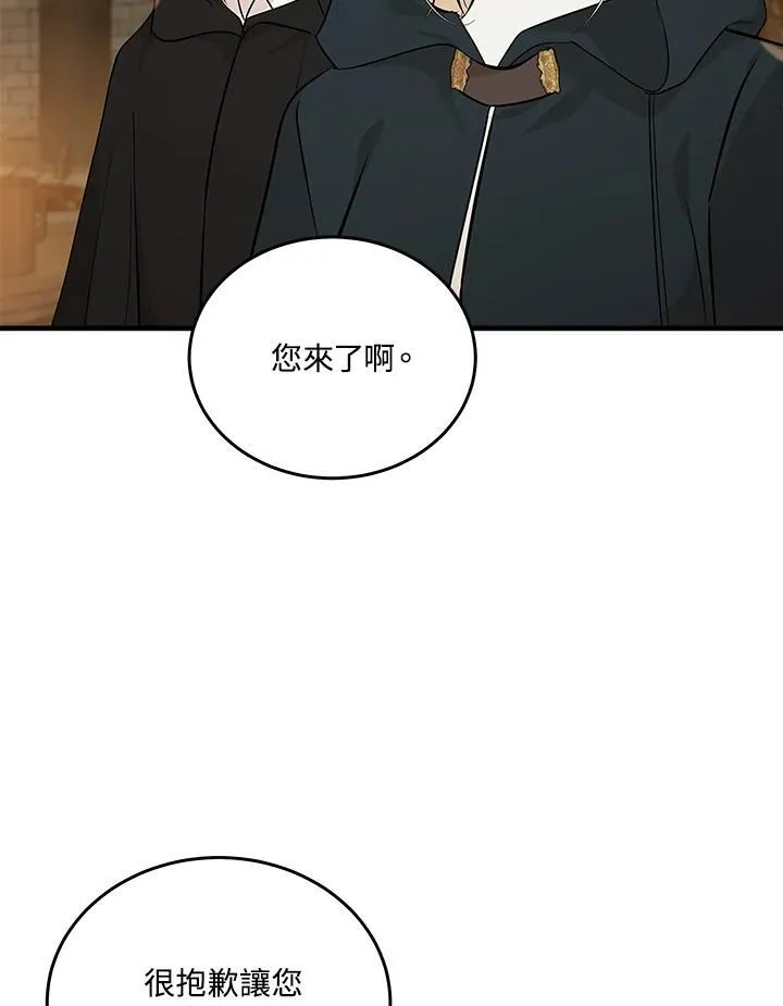 第186话 第45页