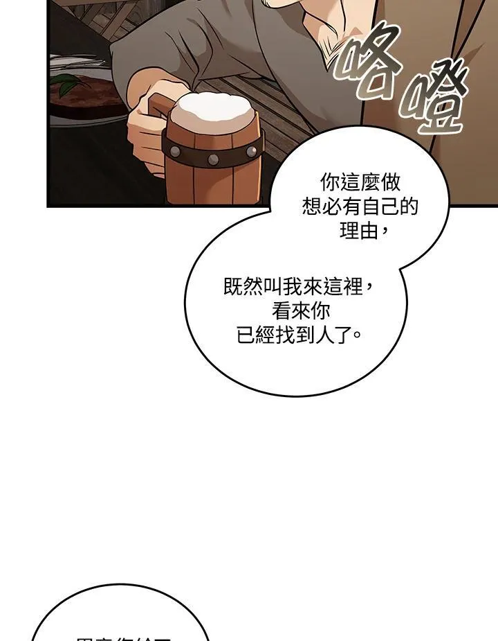 第186话 第48页