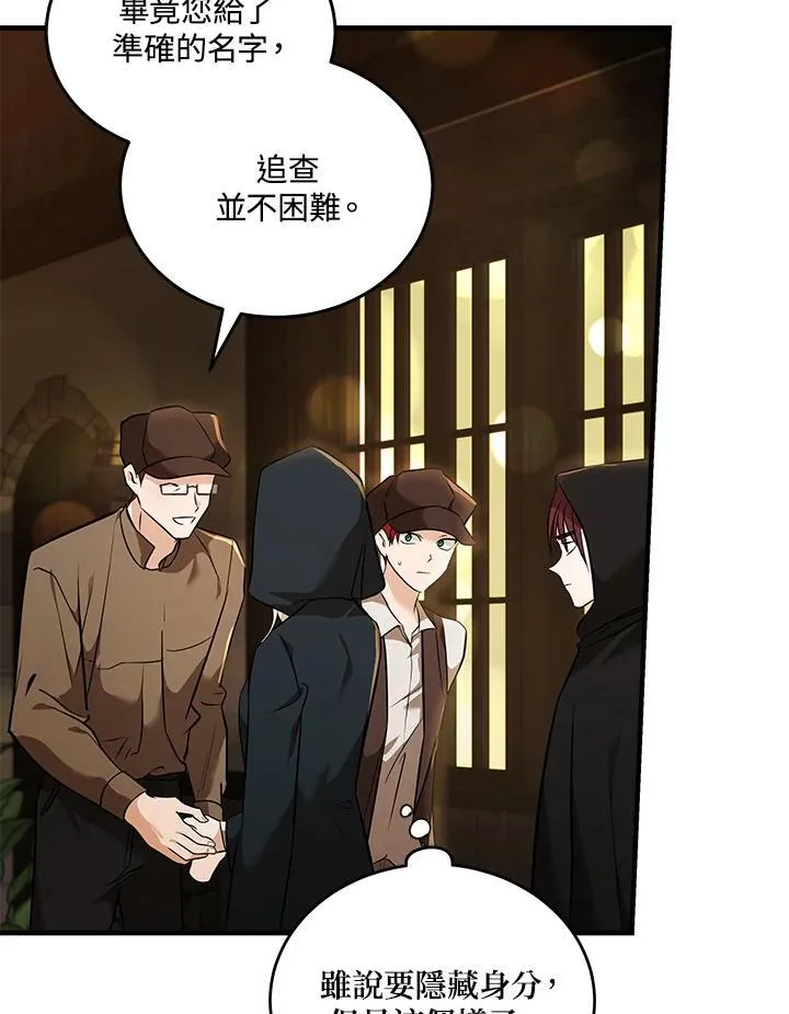第186话 第49页