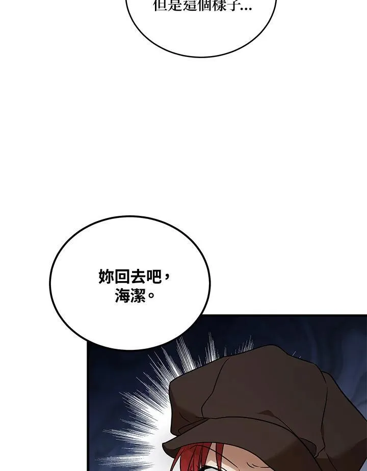 第186话 第50页