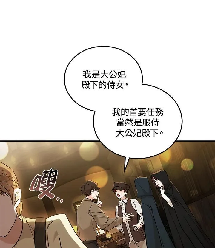 第186话 第52页