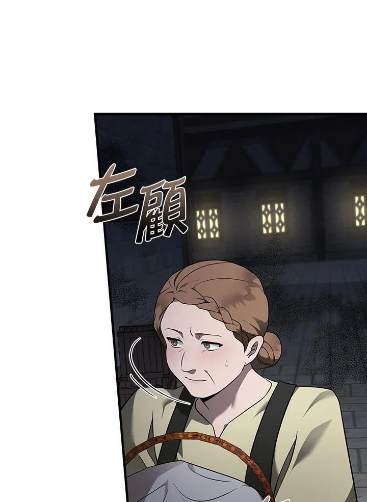 第186话 第57页