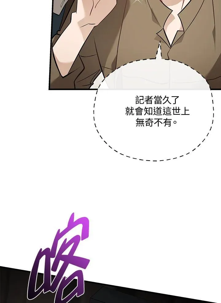第186话 第62页