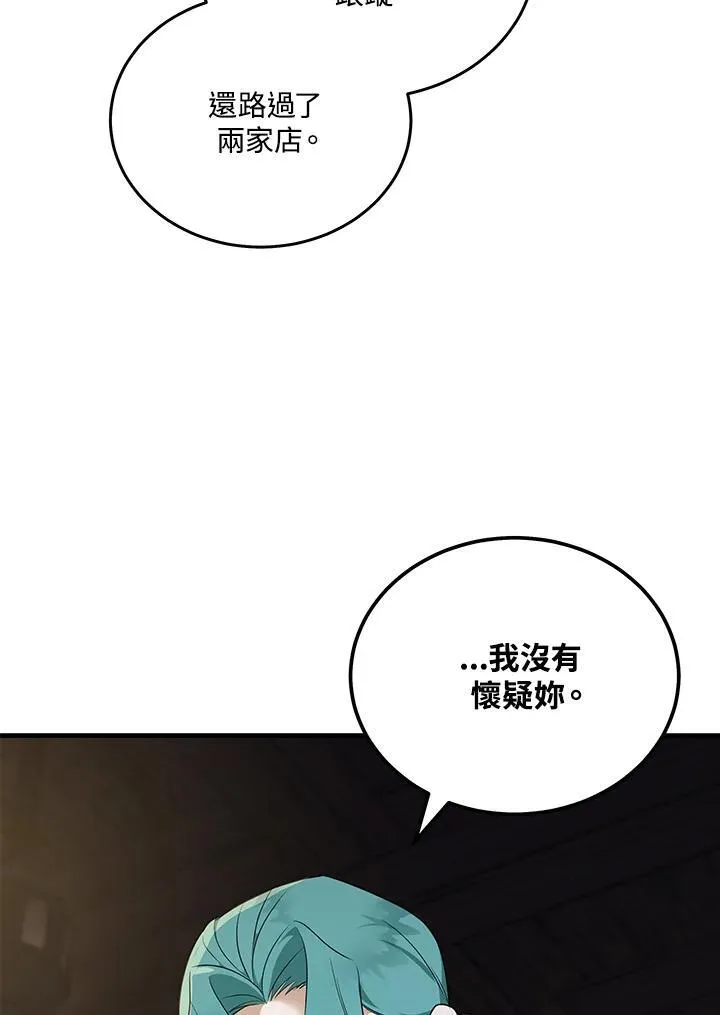 第186话 第73页