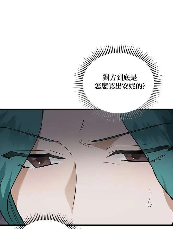 第186话 第75页