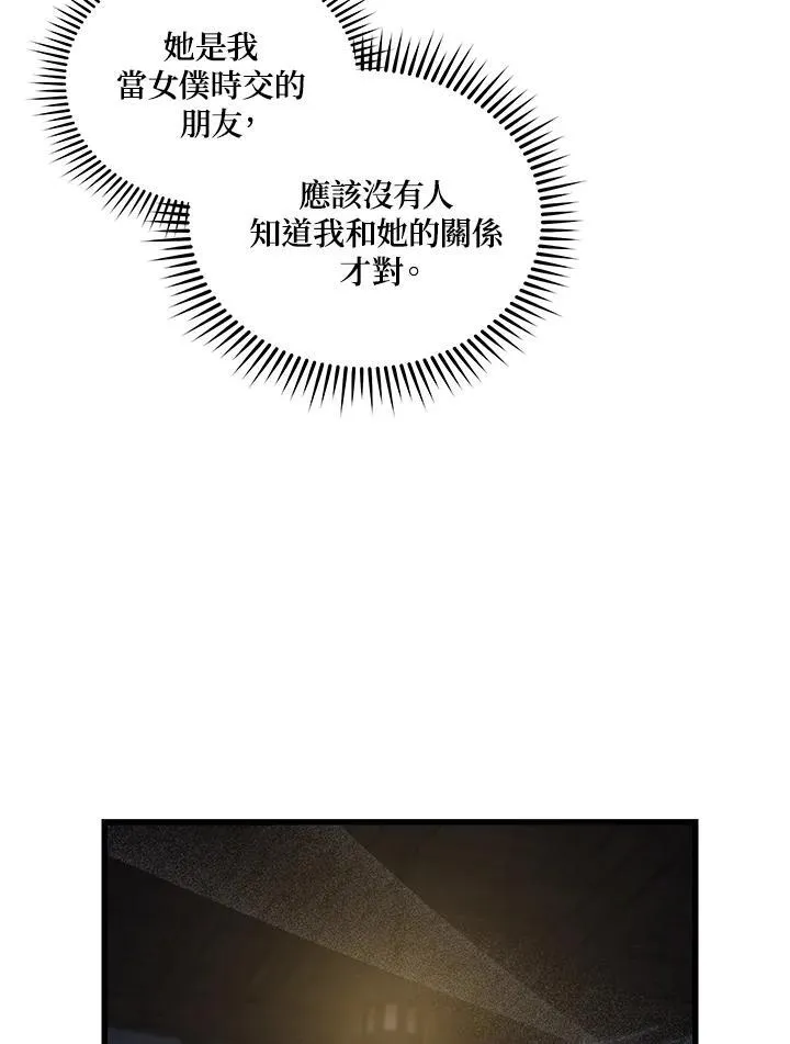 第186话 第76页