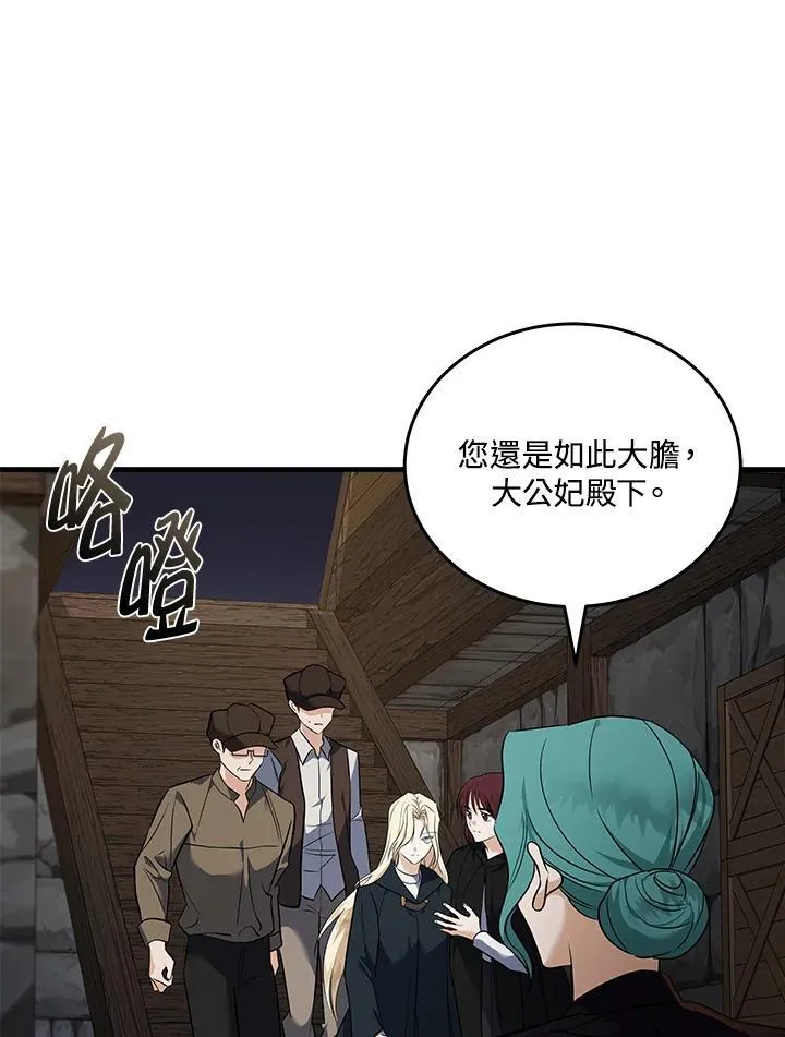 第186话 第78页