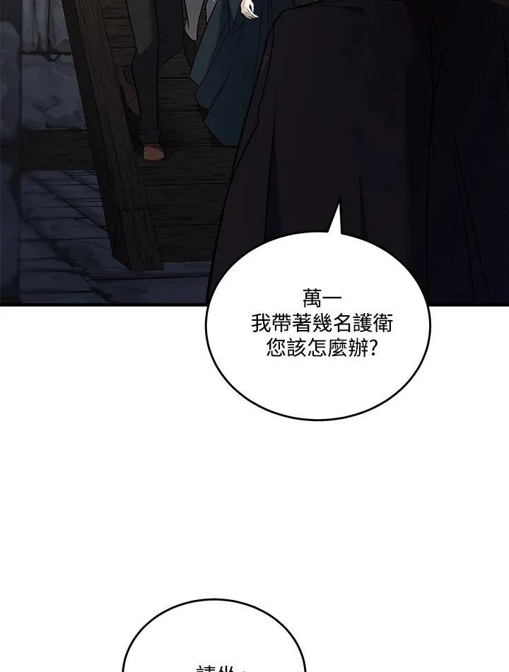 第186话 第79页
