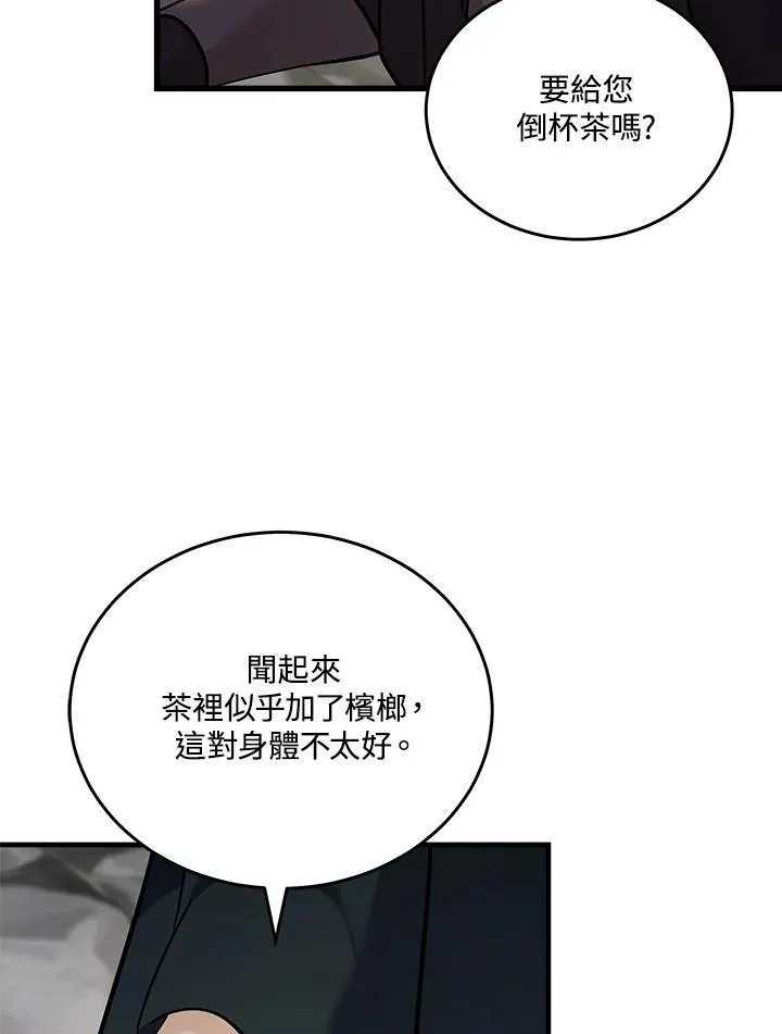 第186话 第81页