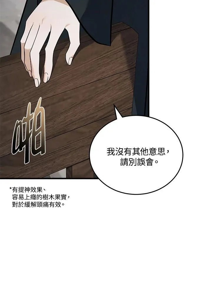 第186话 第82页