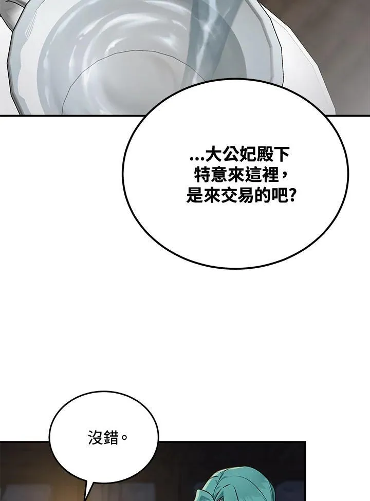 第186话 第85页