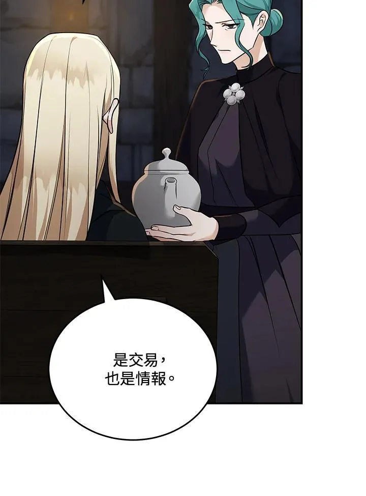 第186话 第86页