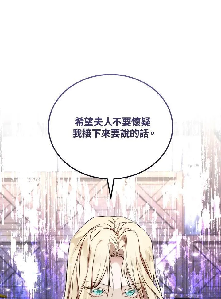 第186话 第88页
