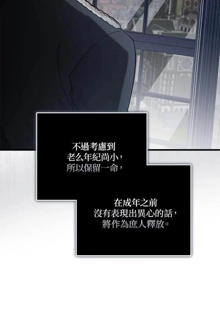 第186话 第99页