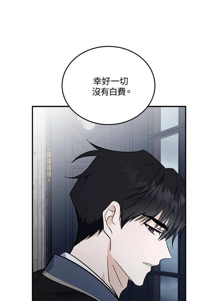 第186话 第100页