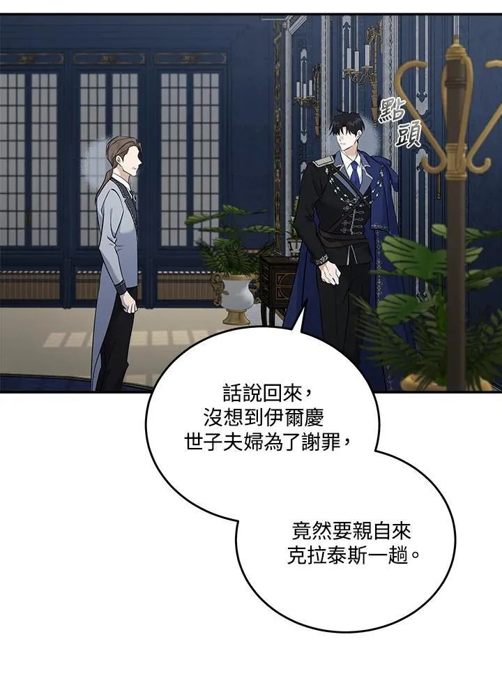 第186话 第103页