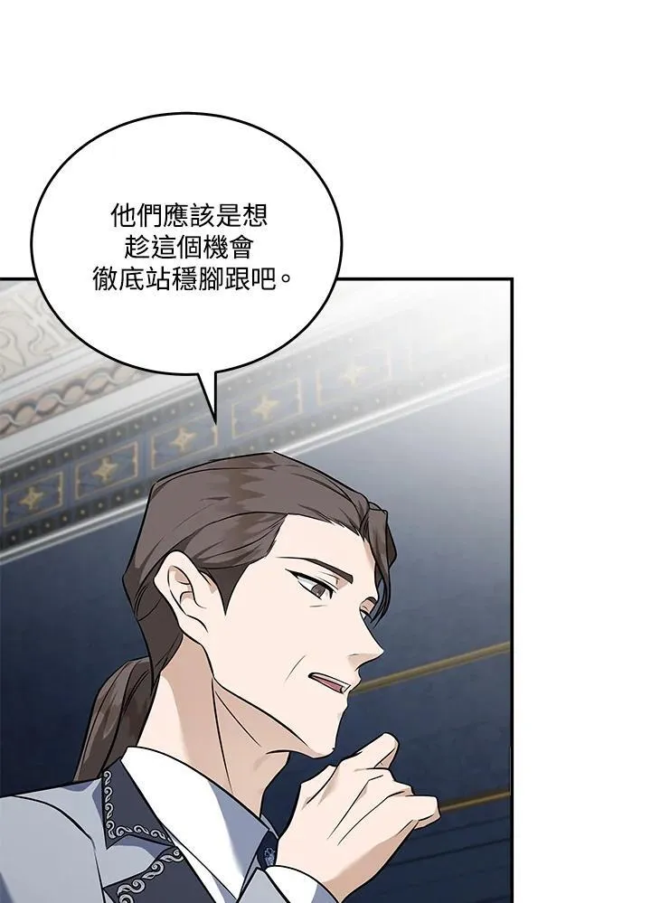 第186话 第104页
