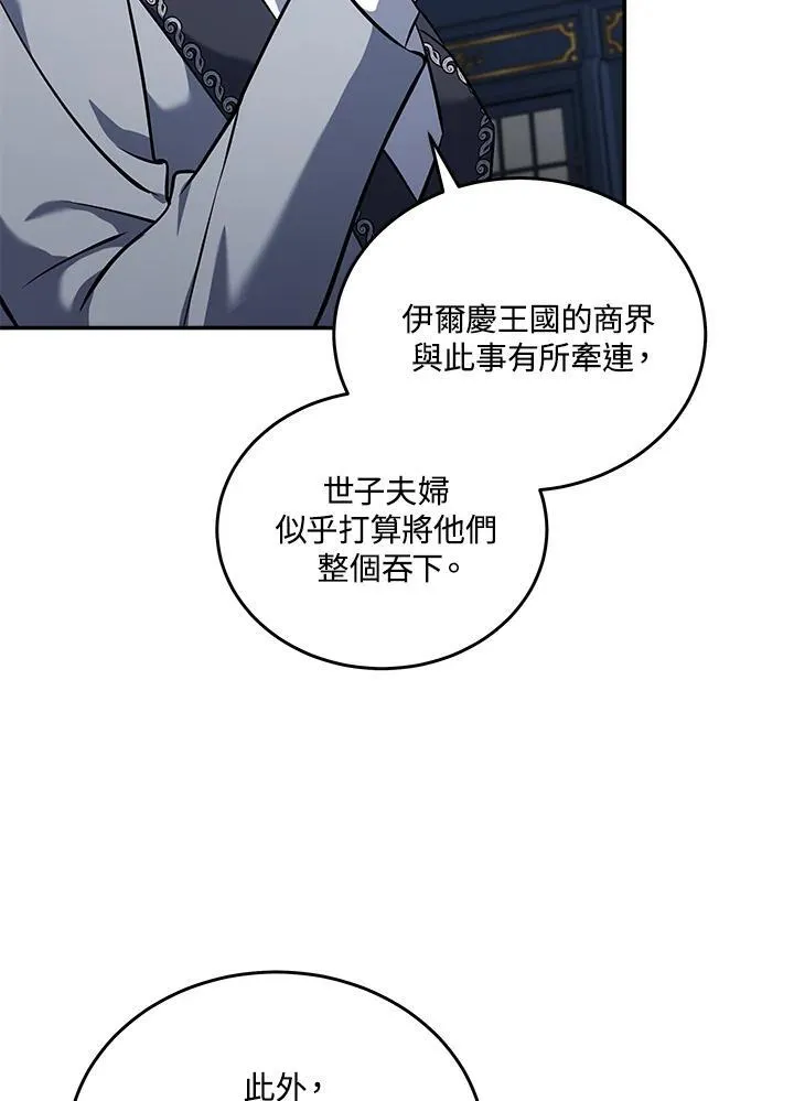 第186话 第105页