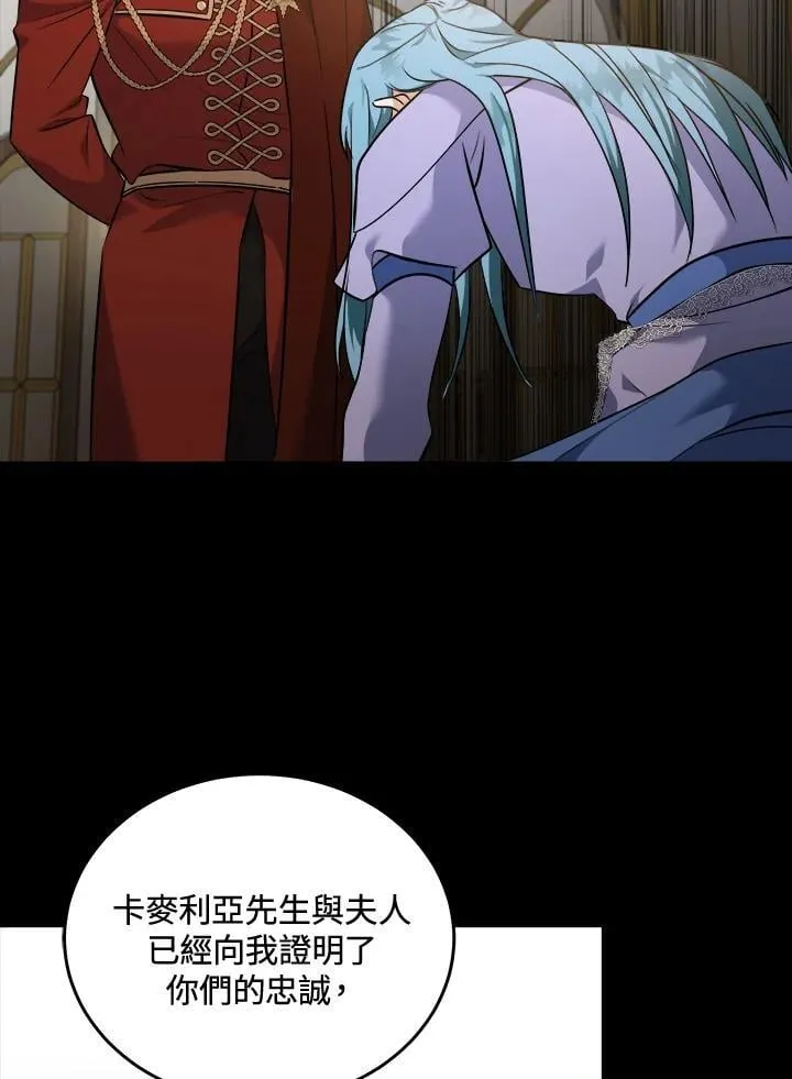第187话 第2页