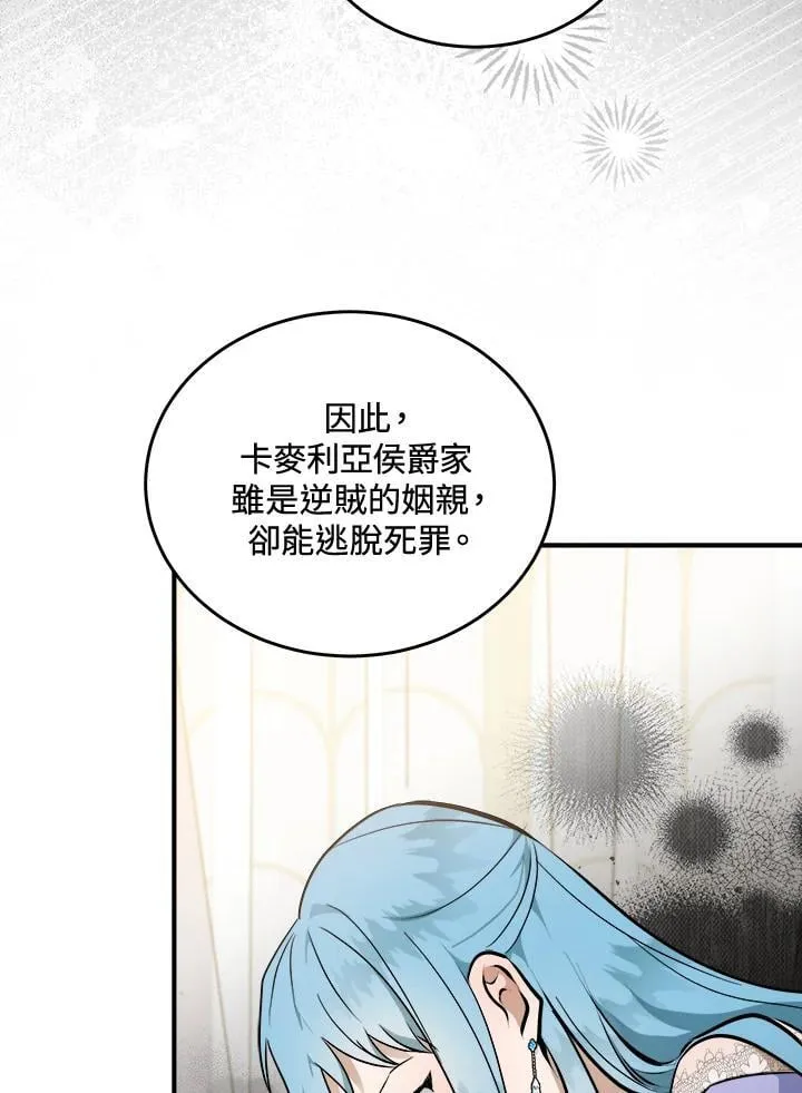 第187话 第4页