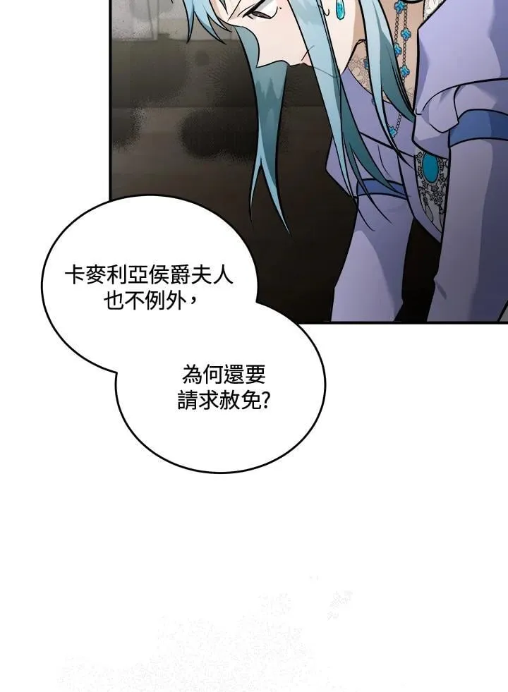 第187话 第5页